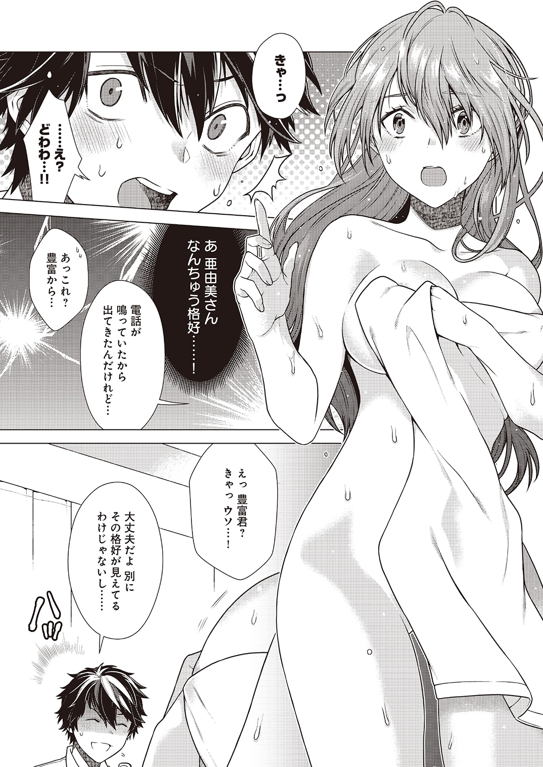 「この世の果てで恋を唄う少女YU-NO」より。