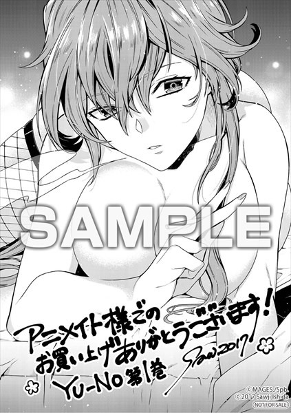 アニメイトで用意している特典。