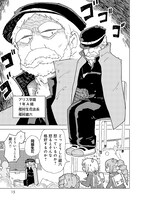 「ワンダれ!!アリスと蔵六学園」第1話より。同級生というには無理があるいでたちの蔵六登場シーン。