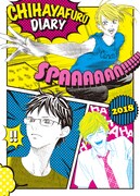 「『ちはやふる』フルカラー手帳2018」