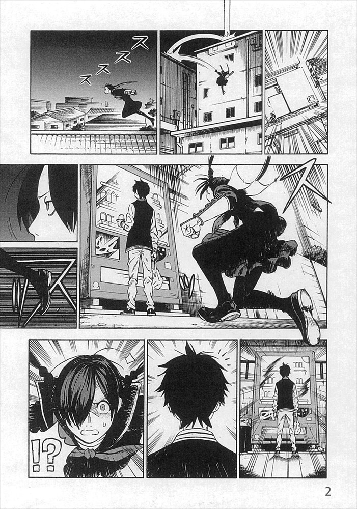 「忍ぶな！ チヨちゃん」より。