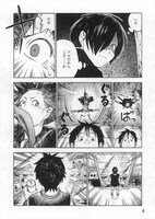 「忍ぶな！ チヨちゃん」より。