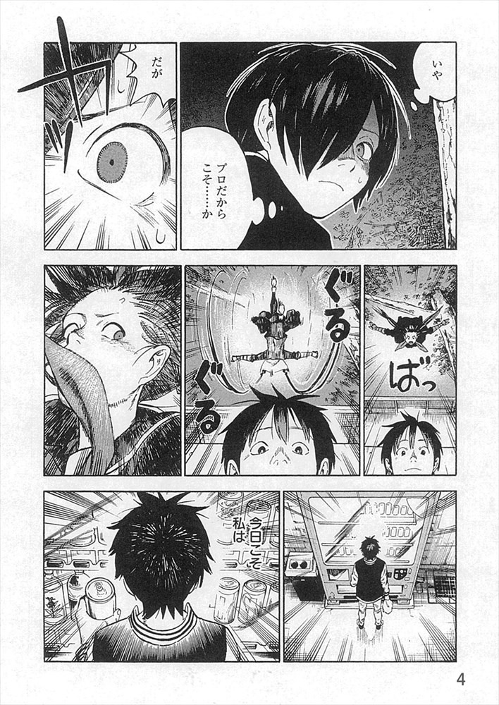 「忍ぶな！ チヨちゃん」より。