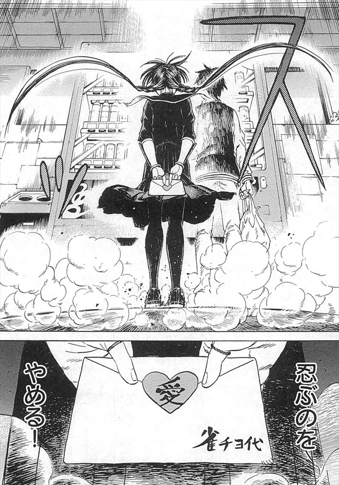 「忍ぶな！ チヨちゃん」より。