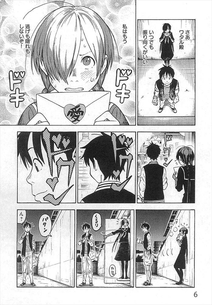 「忍ぶな！ チヨちゃん」より。