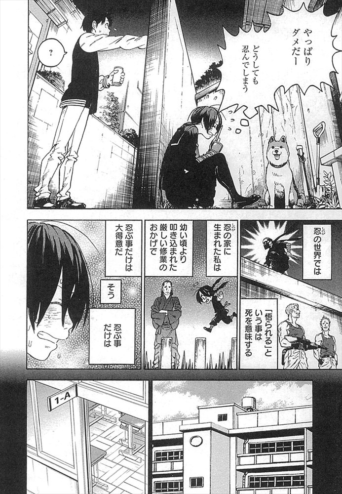 「忍ぶな！ チヨちゃん」より。