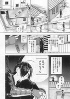 「忍ぶな！ チヨちゃん」より。