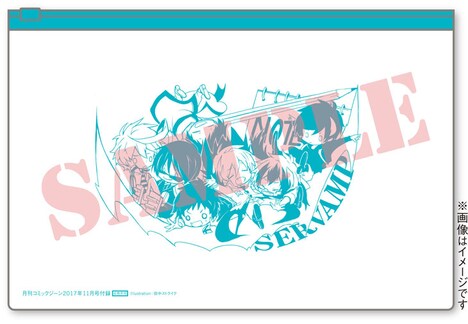 付録の「SERVAMP-サーヴァンプ-」特製クリアフラットケース。