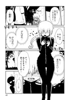 「ヒトミ先生の保健室」8巻より。