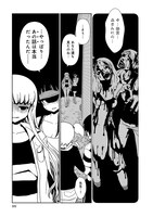 「ヒトミ先生の保健室」8巻より。