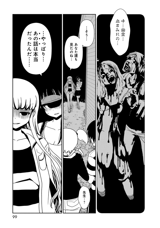 「ヒトミ先生の保健室」8巻より。