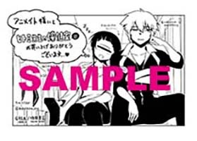 「ヒトミ先生の保健室」8巻のアニメイト特典。