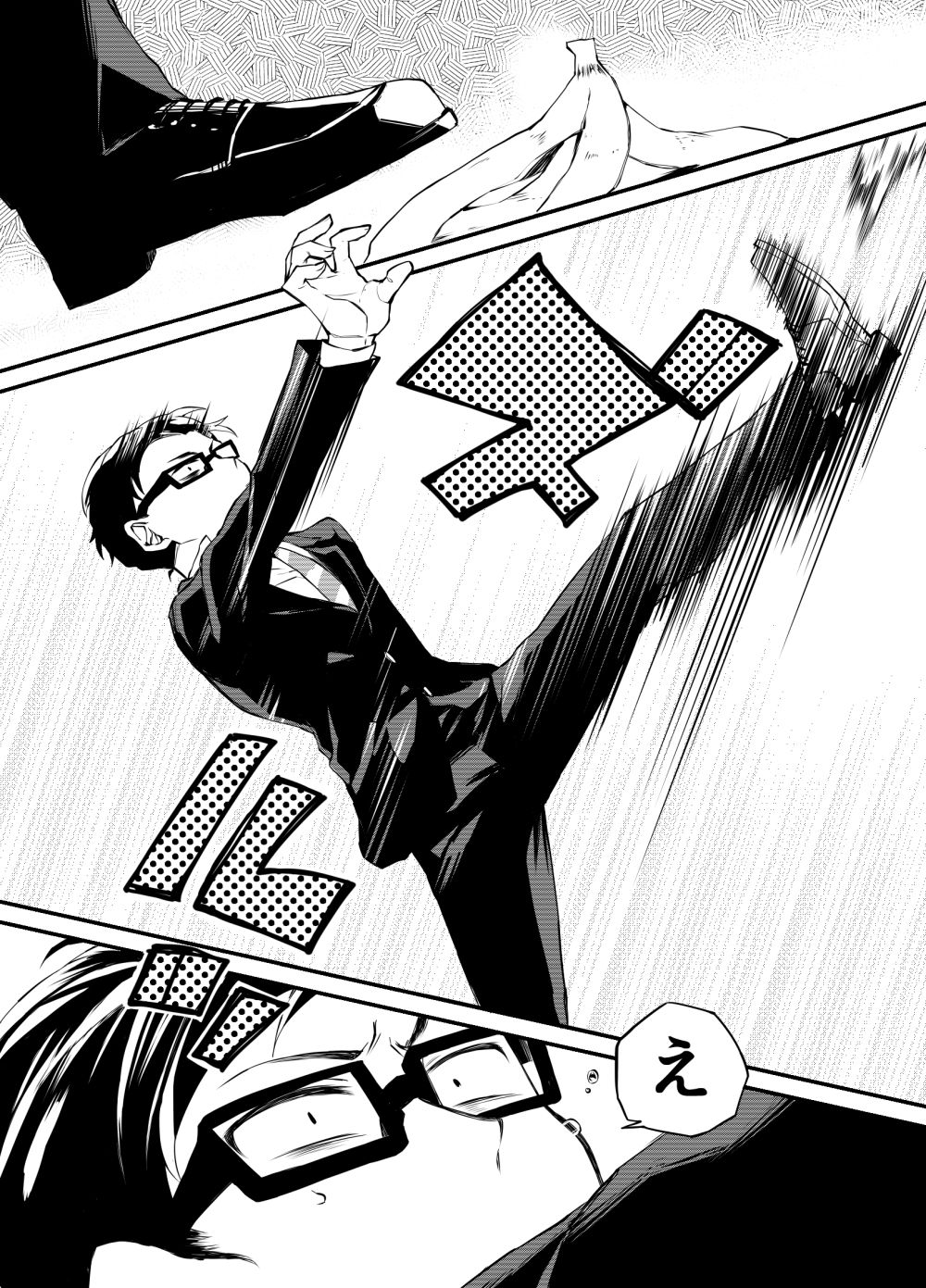 「ダンジョンほいく」第1話より