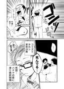 「ダンジョンほいく」第1話より