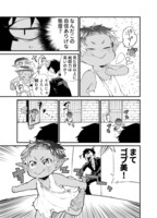 「ダンジョンほいく」第1話より