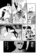 「ダンジョンほいく」第1話より