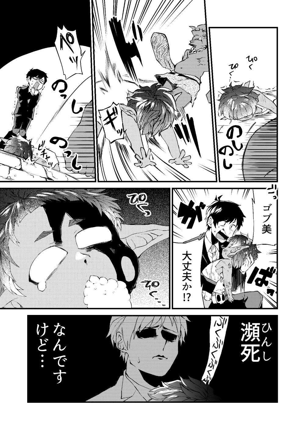 「ダンジョンほいく」第1話より