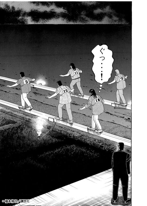 「カイジ」シリーズより。