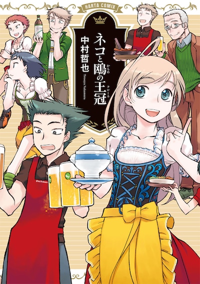 「ネコと鴎の王冠」