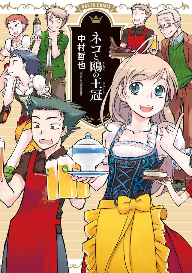 「ネコと鴎の王冠」