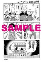 共通ペーパーと電子版に収録されている特典マンガ。
