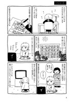 「実録☆わたしの魔女修行」より、魔女になりたいと思っていた子供時代を思い出す木丸みさき。