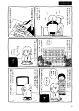 「実録☆わたしの魔女修行」より、魔女になりたいと思っていた子供時代を思い出す木丸みさき。