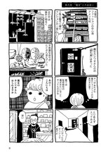 大阪に魔女のお店があると聞き、取材にやってきた木丸みさき。