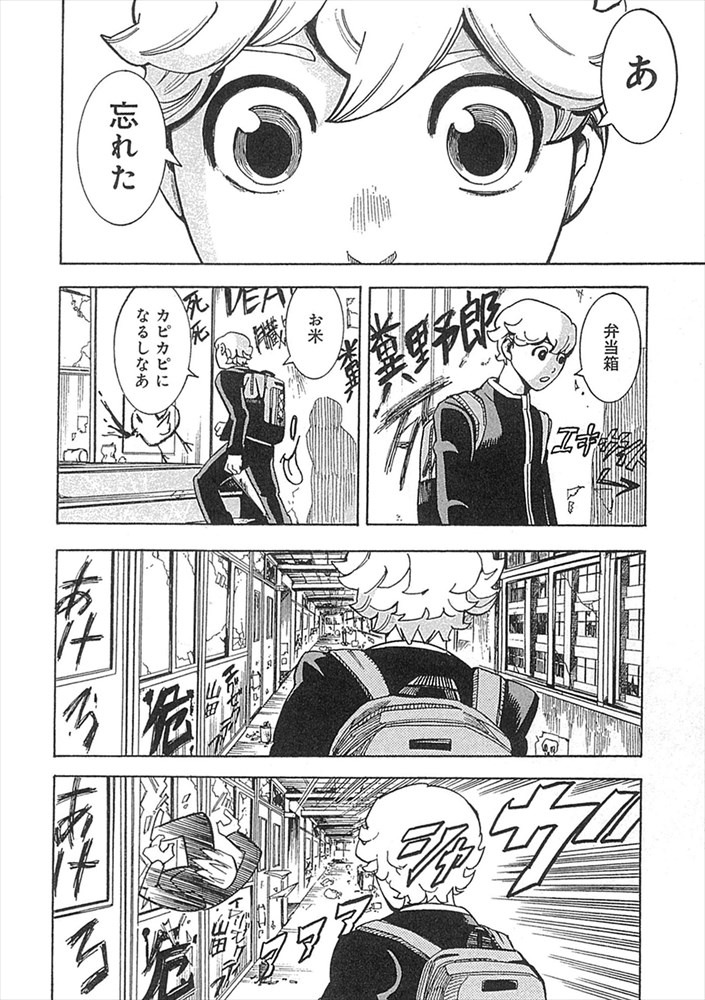 「マシュマロメリケンサック」より。