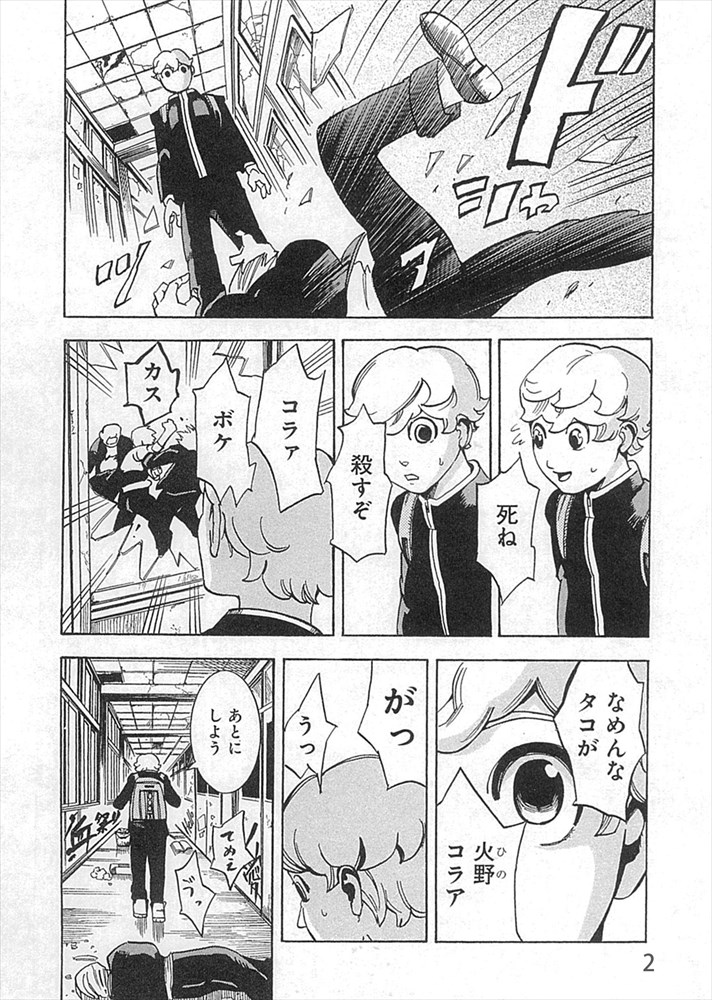 「マシュマロメリケンサック」より。