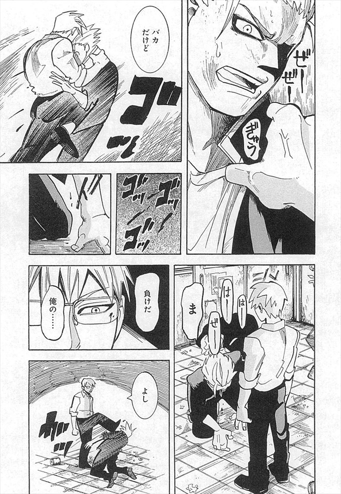 「マシュマロメリケンサック」より。