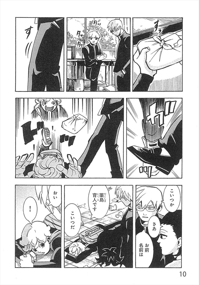 「マシュマロメリケンサック」より。