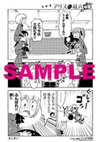 1巻のメロンブックス特典。