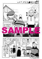 2巻のメロンブックス特典。