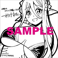 「モンスター娘のいる日常」13巻のアニメイト特典。