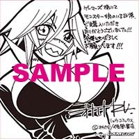 「モンスター娘のいる日常」13巻のゲーマーズ特典。