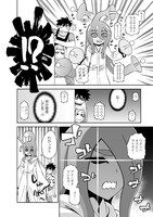 「モンスター娘のいる日常」13巻より。