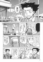 「ネコと鴎の王冠」より。