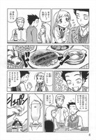 「ネコと鴎の王冠」より。