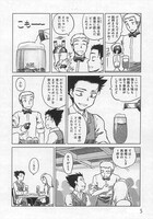 「ネコと鴎の王冠」より。