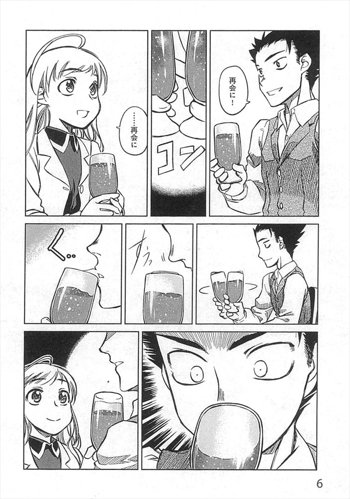 「ネコと鴎の王冠」より。