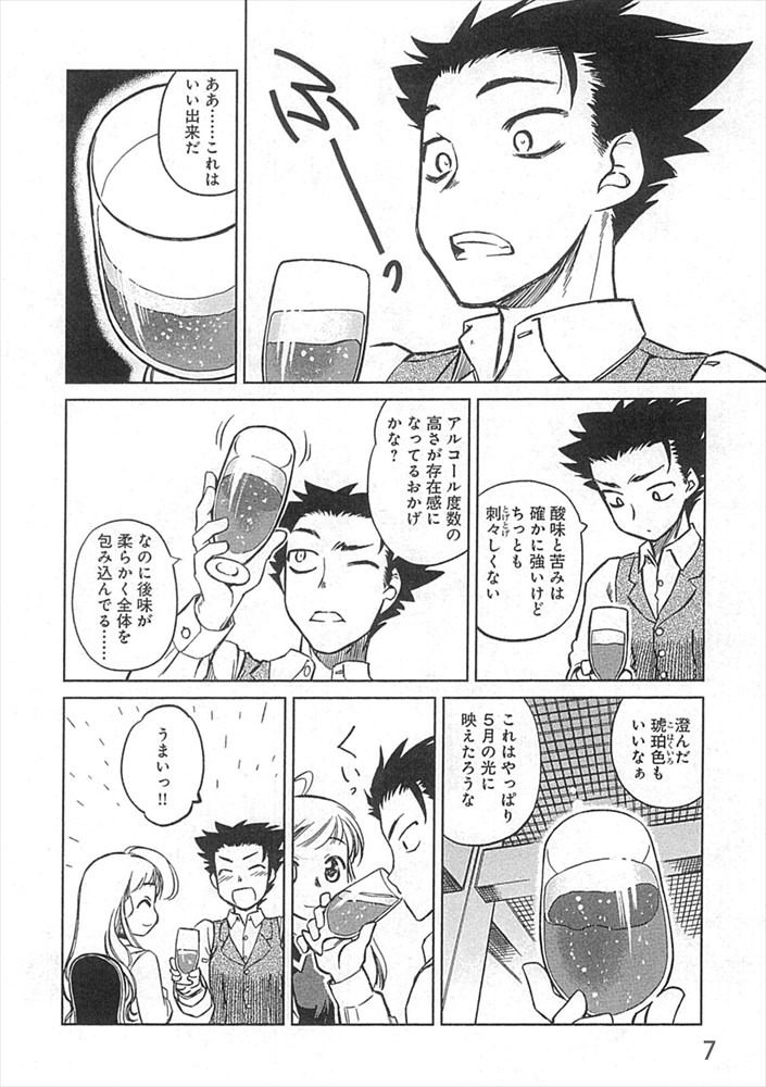 「ネコと鴎の王冠」より。