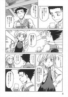 「ネコと鴎の王冠」より。