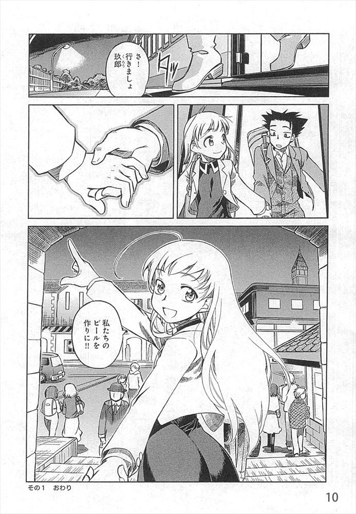 「ネコと鴎の王冠」より。