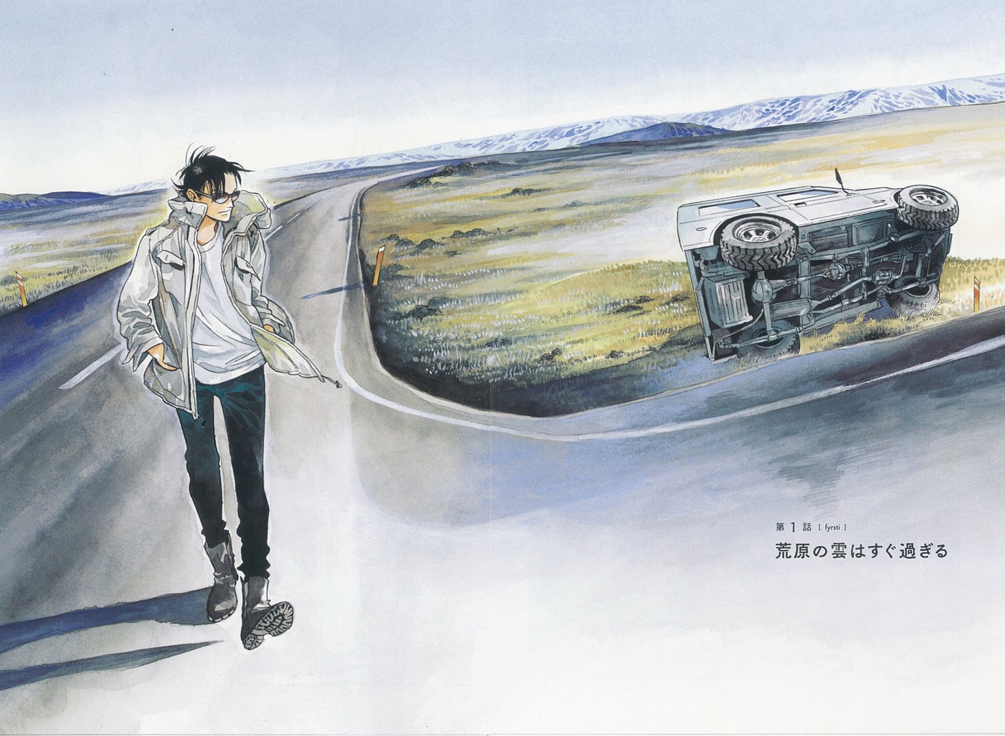 「北北西に曇と往け」より。