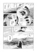 「北北西に曇と往け」より。