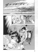 「北北西に曇と往け」より。