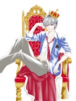 「王子様には毒がある。」の颯太のイラスト。