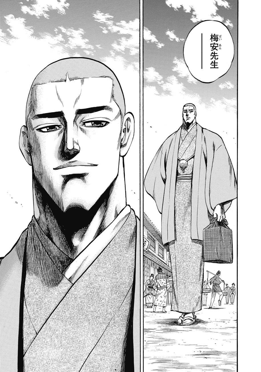 「仕掛人 藤枝梅安」より。