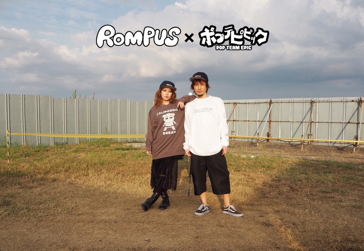 「ポプテピピック」×「ROMPUS」コラボアイテムの告知ビジュアル。